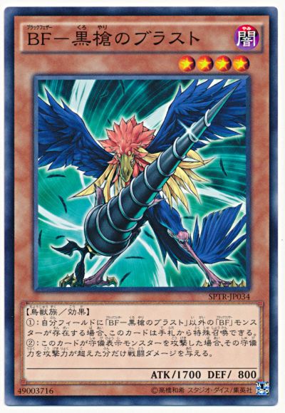 遊戯王 ブラックフェザーデッキ BF シムーン クリス ブラックフェザードラゴン - blog.knak.jp