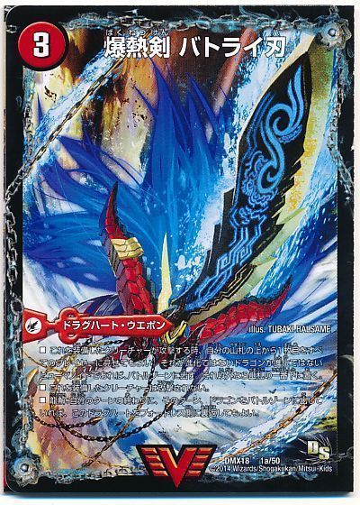 北白河の今日の一枚】vol.65《紅神龍バルガゲイザー》懐かしき 北白河の今日の一枚】vol.65《紅神龍バルガゲイザー》懐かしき