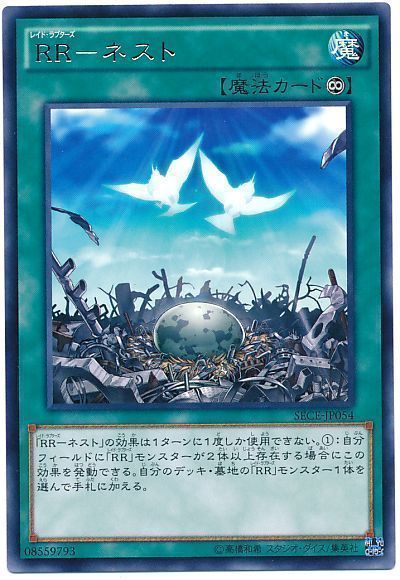 OCG】2024年 RR(レイド・ラプターズ)入門書【ランクアップして OCG】2024年 RR(レイド・ラプターズ)入門書【ランクアップして