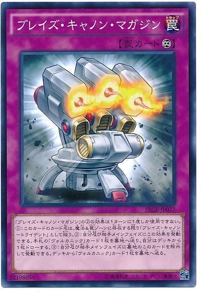 OCG】2024年 ヴォルカニックデッキ 入門書【進化した究極の