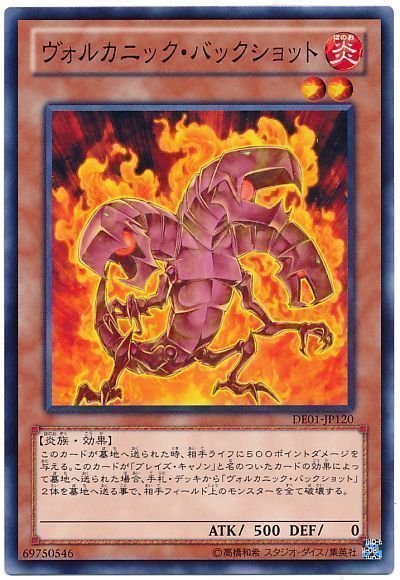 OCG】2024年 ヴォルカニックデッキ 入門書【進化した究極のバーン 