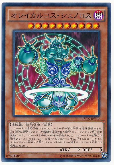 遊戯王 オレイカルコスの結界 フィールドセンターカード - 遊戯王