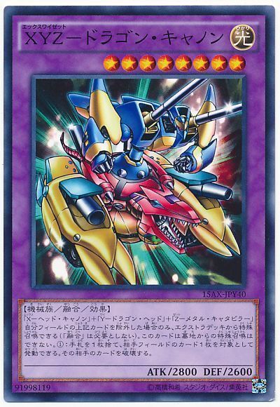 遊戯王　xyz プリズマ3種