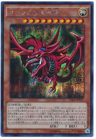 OCG】2024年ホルアクティデッキ入門書【三幻神】【気分は主人公！創造 