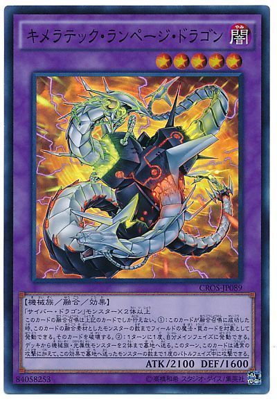 OCG】2024年 サイバードラゴンデッキ入門書【表サイバー流の力を 