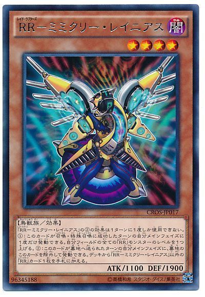 OCG】2024年 RR(レイド・ラプターズ)入門書【ランクアップして強力な 