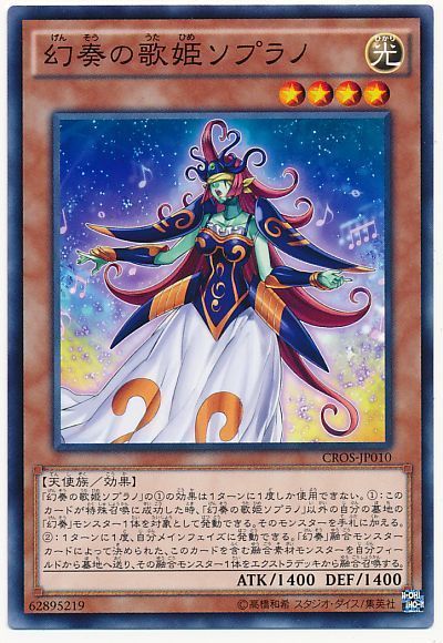 Dbc イーバ 採用 幻奏 デッキ Space Performance 遊戯王 コラム ガチまとめ