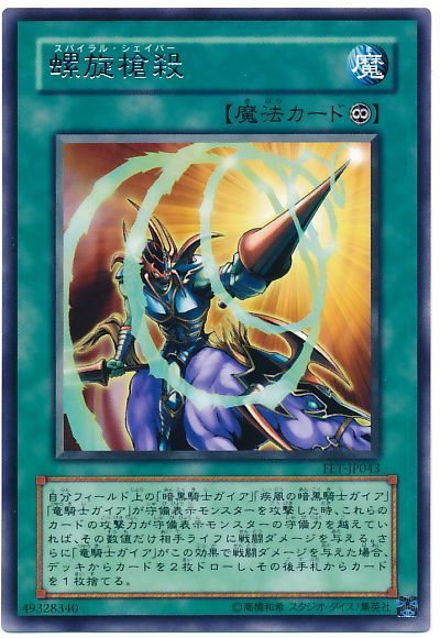 2020年 ガイア】デッキの回し方、対策方法が分かる解説記事 2020年 ガイア】デッキの回し方、対策方法が分かる解説記事