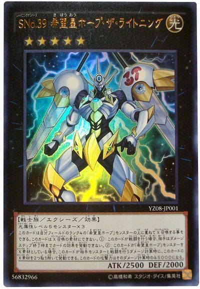 木造 No.582 遊戯王 ゼアルホープデッキパーツ ガガガ ゴゴゴ ZW