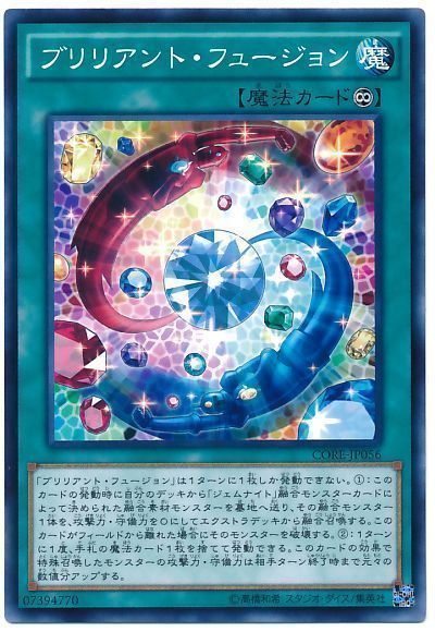 OCG】2024年ジェムナイトデッキ入門書【多彩な融合で先攻ワンキル