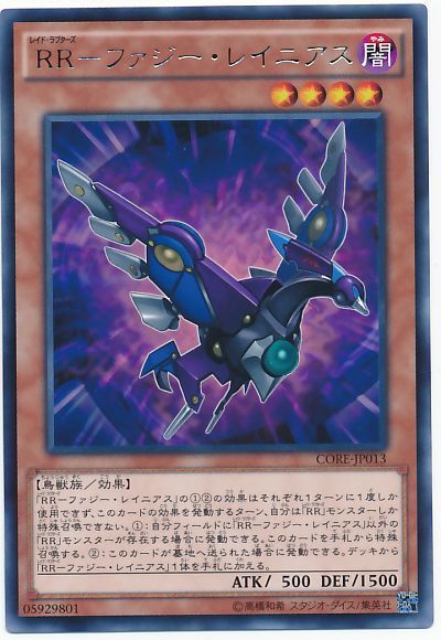 OCG】2024年 RR(レイド・ラプターズ)入門書【ランクアップして強力な