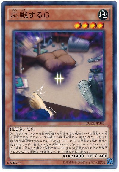 Dbc 3軸昆虫について 遊戯王 コラム ガチまとめ