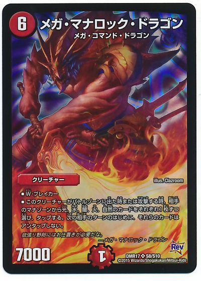 DM歴代名作デッキ】Vol.8~モルトNEXT(後期)~【週刊:神結 DM歴代名作デッキ】Vol.8~モルトNEXT(後期)~【週刊:神結