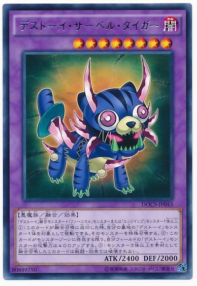 遊戯王　ファーニマル  デッキ　デストーイ