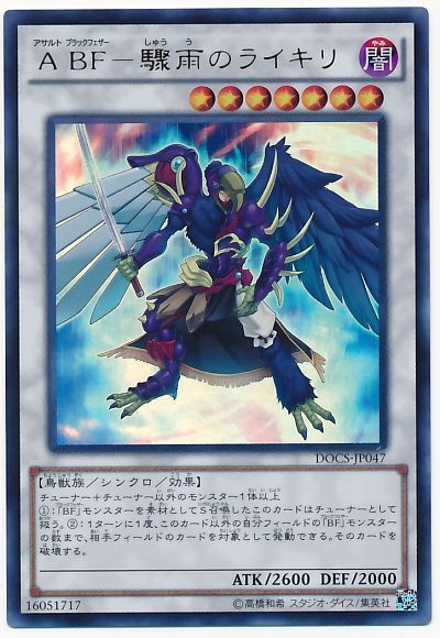 遊戯王 BFデッキ www.fayrouz.ch