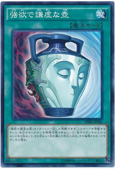 OCG】2024年 メタビートデッキ 入門書【時代に沿った戦略で、相手の