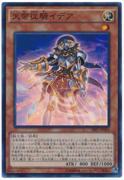 OCG】2024年 帝デッキ 入門書【帝のプロが語る、令和の帝デッキ