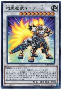 OCG】2023年 超重武者デッキ 入門書【鉄壁の布陣はまさに不動の OCG】2023年 超重武者デッキ 入門書【鉄壁の布陣はまさに不動の