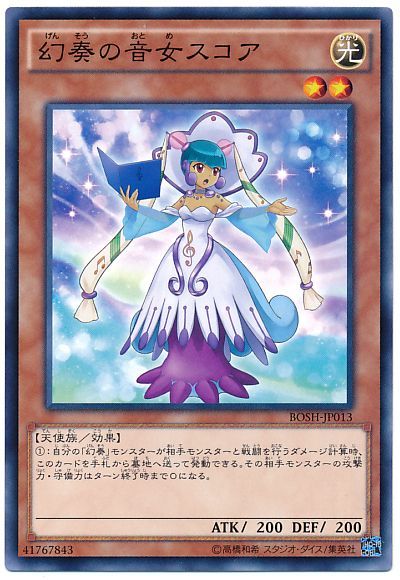 Dbc イーバ 採用 幻奏 デッキ Space Performance 遊戯王 コラム ガチまとめ