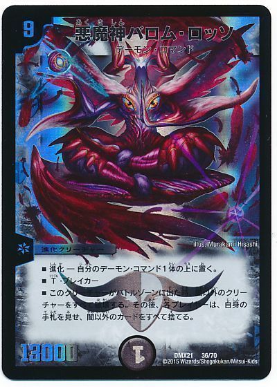 死神の世界】『ナイトメア黙示録デッキ バロムの章』最速攻略 死神の世界】『ナイトメア黙示録デッキ バロムの章』最速攻略