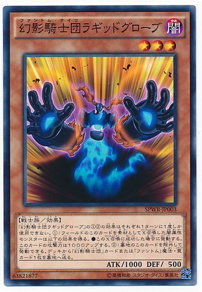 販売オンライン 【遊戯王】 幻影騎士団 ファントムナイツ 構築済み