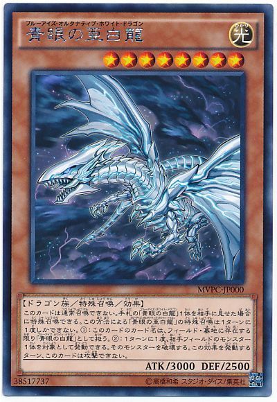 遊戯王 青眼 ブルーアイズデッキ サイドパーツあり - 遊戯王