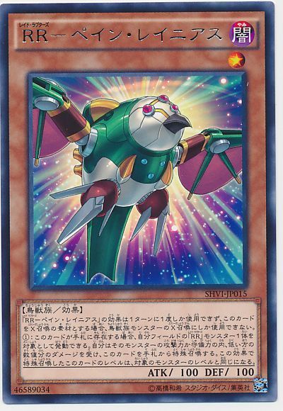 OCG】2024年 RR(レイド・ラプターズ)入門書【ランクアップして強力な 