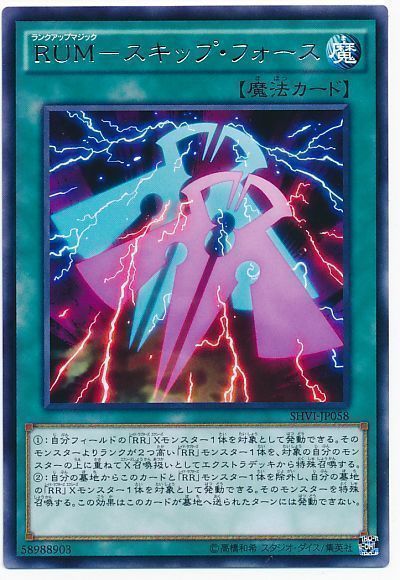 OCG】2024年 RR(レイド・ラプターズ)入門書【ランクアップして強力な