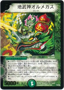 背景ストーリー 第5弾 Story Of Duel Masters 極神編 デュエル マスターズ デュエルマスターズ コラム ガチまとめ