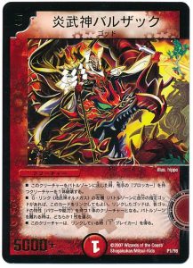 背景ストーリー 第5弾 Story Of Duel Masters 極神編 デュエル マスターズ デュエルマスターズ コラム ガチまとめ