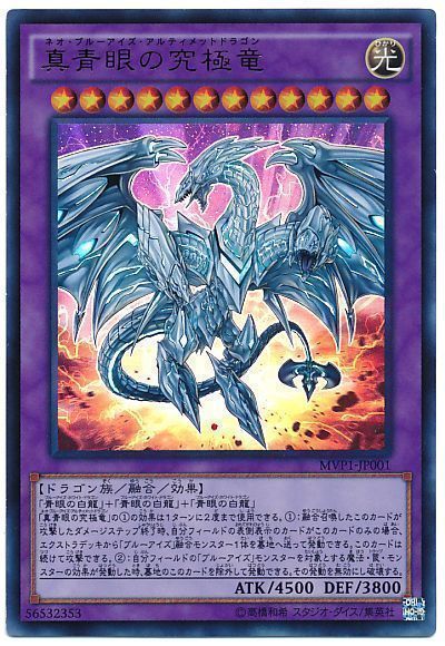 遊戯王 青眼 ブルーアイズデッキ サイドパーツあり - 遊戯王