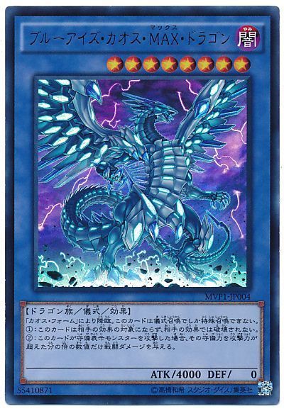 遊戯王 青眼 ブルーアイズデッキ サイドパーツあり - 遊戯王