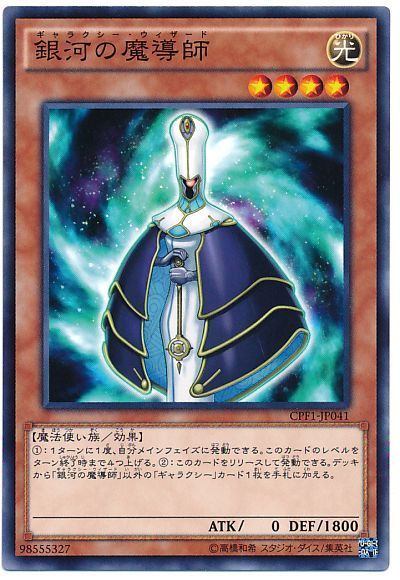 遊戯王 No.102【ギャラクシーアイズデッキ】大人気!本格構築 遊戯王 No.102【ギャラクシーアイズデッキ】大人気!本格構築