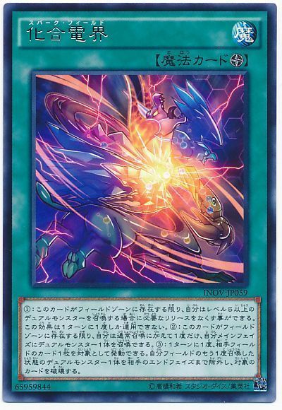 21年 化合獣デッキ 入門書 デュアルを駆使し 決めろ連続エクシーズ召喚 遊戯王 テーマ解説 ガチまとめ