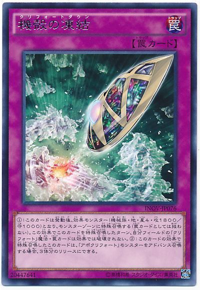 OCG】2024年クリフォートデッキ入門書【罠カード発動。殴る。以上 