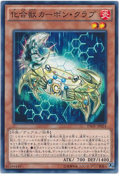 21年 化合獣デッキ 入門書 デュアルを駆使し 決めろ連続エクシーズ召喚 遊戯王 テーマ解説 ガチまとめ