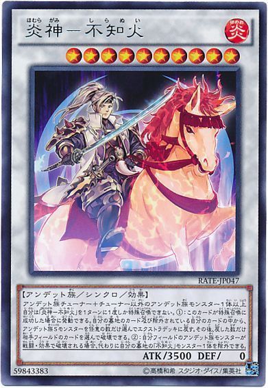 遊戯王 ネクロフェイス 不知火 デッキ - 遊戯王