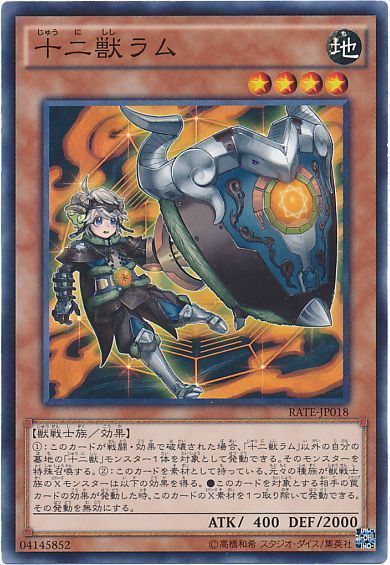 遊戯王 鉄獣戦線 十二獣 デッキ ガチ構築 - 遊戯王