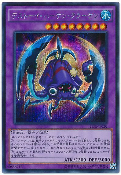 遊戯王　ファーニマル  デッキ　デストーイ