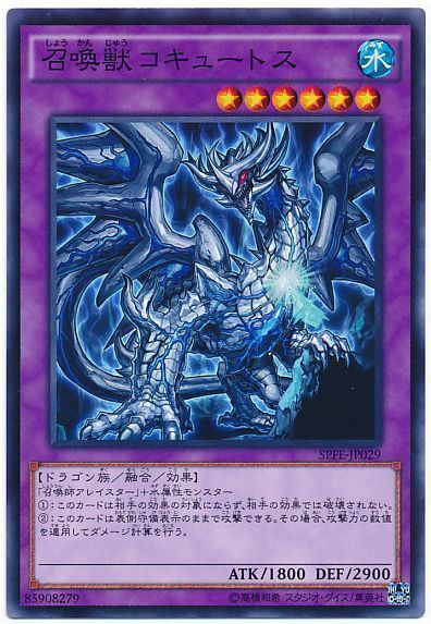 召喚獣デッキ 入門書 組み合わせは無限大 人気融合テーマ 遊戯王 テーマ解説 ガチまとめ