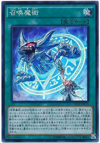 遊戯王 大会構築！魔導召喚獣デッキ!!