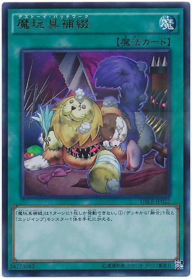 遊戯王　ファーニマル  デッキ　デストーイ