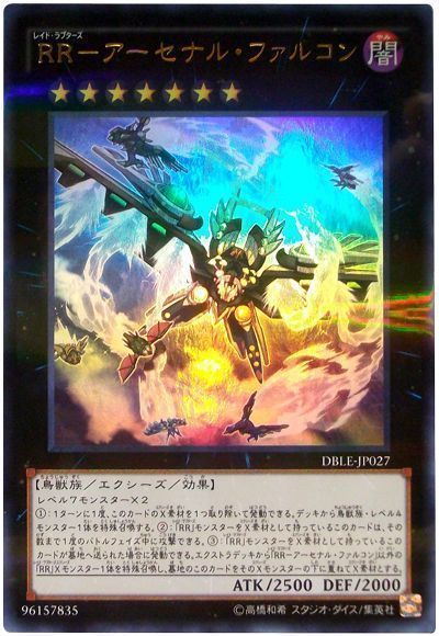 OCG】2024年 RR(レイド・ラプターズ)入門書【ランクアップして強力な