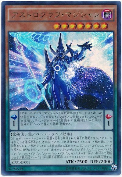 OCG】2024年 覇王龍ズァークデッキ 入門書【破顔一笑の光となれ！覇王 