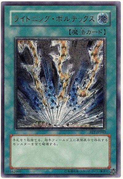 遊戯王「サウザンドアイズサクリファイス」レリーフ