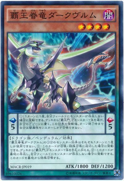 OCG】2024年 覇王龍ズァークデッキ 入門書【破顔一笑の光となれ！覇王 