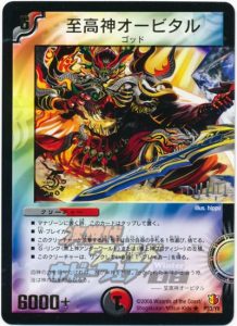 背景ストーリー 第5弾 Story Of Duel Masters 極神編 デュエル マスターズ デュエルマスターズ コラム ガチまとめ