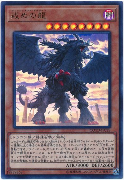 OCG】2024年ライトロードデッキ 入門書 極限たる光の力！《神光の龍 