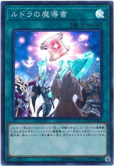 遊戯王 大会構築！魔導召喚獣デッキ!! - 遊戯王