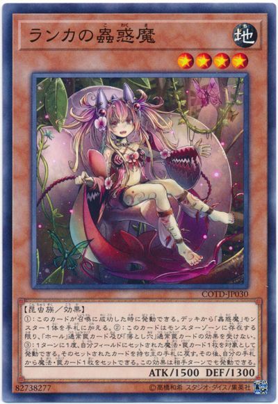 人気のファッションブランド！ 遊戯王 蟲惑魔 PSA10 コレクターズレア